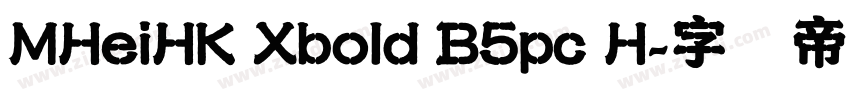 MHeiHK Xbold B5pc H字体转换